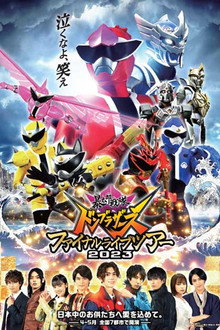 Avataro Sentai Donbrothers Final Live Tour 2023 poster
