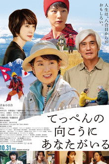 Climbing for Life poster