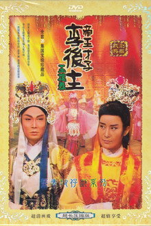 玉樓春 poster