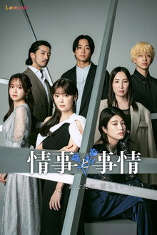 Jouji to Jijou poster