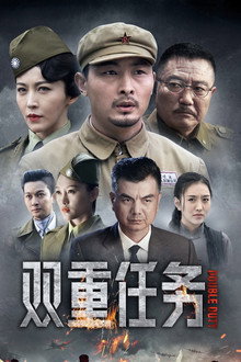 Double Duty poster