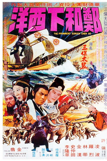 The Prominent Eunuch Chen Ho poster