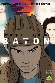 Baton poster