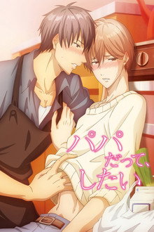 Papa datte, Shitai poster