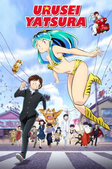 Urusei Yatsura poster