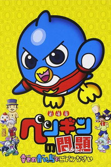 A Penguin's Troubles Movie: Blue Bird of Happiness' Apology poster