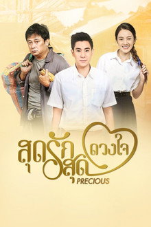 Sood Ruk Sood Duang Jai poster