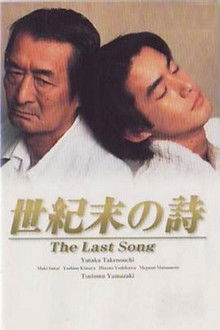 The Last Song poster