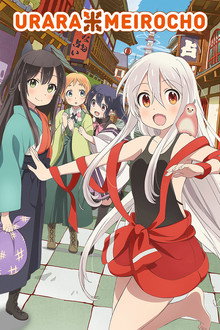 Urara Meirocho poster