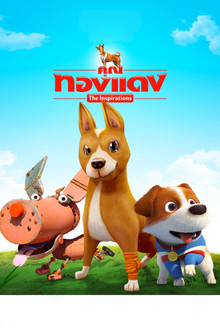 The Inspirations poster