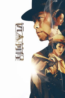 Great Expectations poster