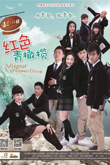 Vigour of Green Olive poster