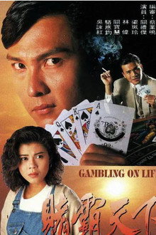 Gambling On Life poster