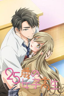 25-Year-Old High School Girl, I Wouldn’t Do This with a Kid poster