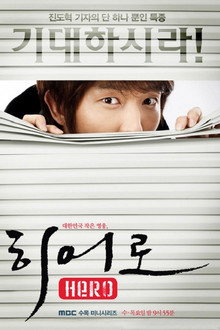 Strange Heroes poster