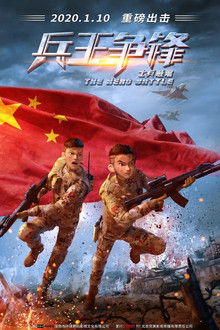 The Hero Battle poster