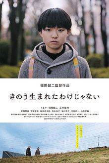 Not Born Yesterday poster