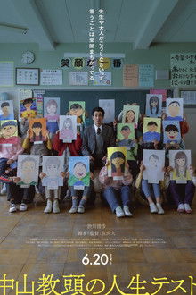 Principal Examination poster