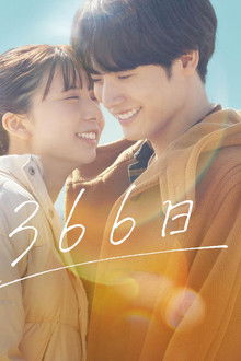 366 Days poster