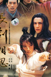 Long Sword Acacia poster