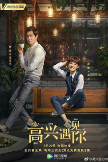 Prince Coffee Lab poster