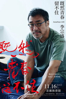 Jonathan LEE - Even If Youth Is Never Lasting World Tour poster