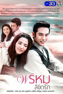 You Are My Destiny poster