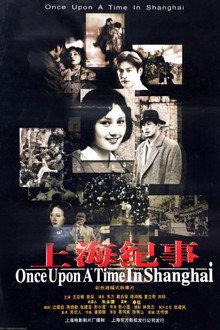 Once Upon a Time in Shanghai poster