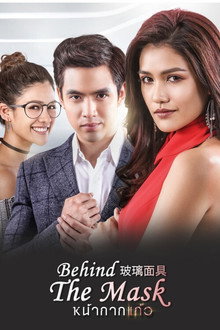 Behind the Mask poster