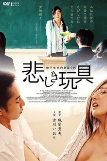 Whim of the Sad Toy Nobuko Teacher poster