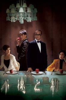 Men with No Shadows poster