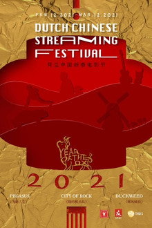 Year of the Ox: Dutch Chinese Streaming Festival 2021 poster