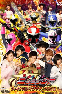 Shuriken Sentai Ninninger: Final Live Tour 2016 poster