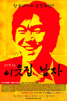 The Man Next Door poster