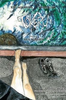 Tokeru poster