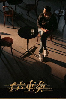 Behind the Music poster