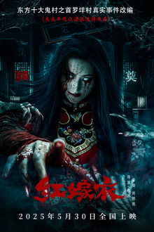 Red Wedding Dress poster