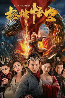 The King's Salvation poster