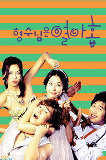 My 19 Year Old Sister-in-Law poster