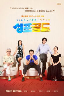 Sing for Gold poster