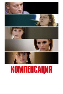 Compensation poster