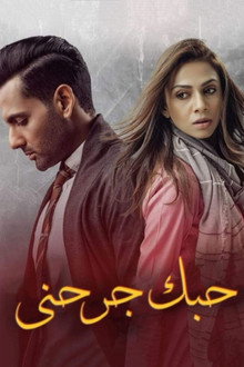 Dushman-e-Jaan poster