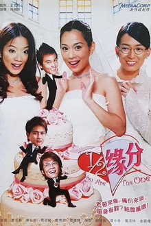 二分之一缘分 poster