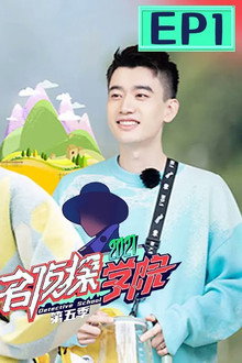 Episode 20