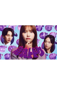 Rikon, Todoke poster