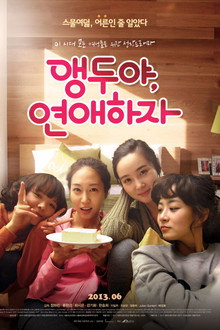 Miss Cherry's Love Puzzle poster