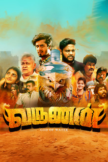 Varunan poster