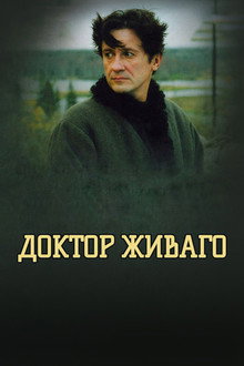 Doctor Zhivago poster