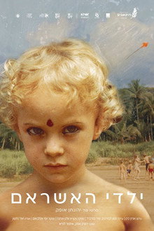 The Ashram Children: I Am No Body, I Have No Body poster