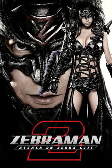 Zebraman 2: Attack on Zebra City poster